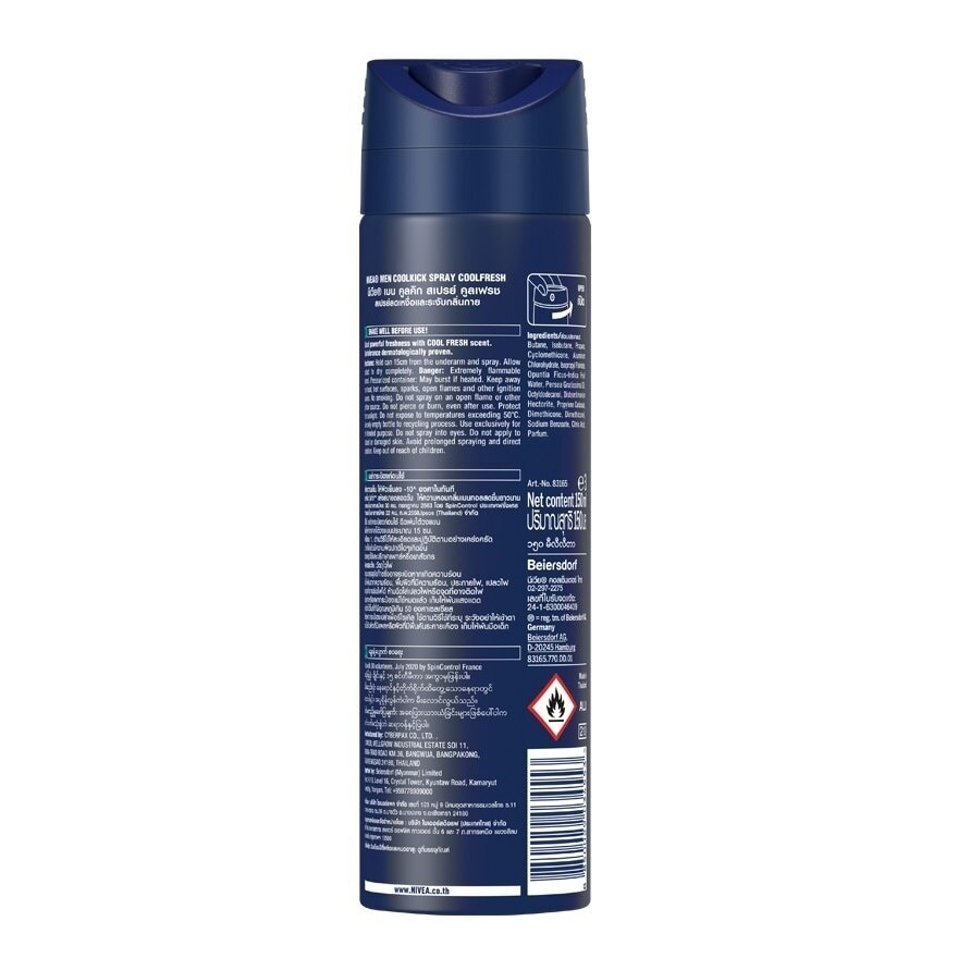 Nivea Men Spray Coolkick Cool Fresh 150 Ml. ผู้ชาย สเปรย์ ระงับกลิ่นกาย