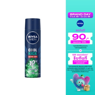 Nivea Nivea Men Spray Coolkick Cool Fresh 150 Ml. ผู้ชาย สเปรย์ ระงับกลิ่นกาย