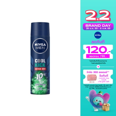 Nivea นีเวีย เมน สเปรย์ คูลคิก คูลเฟรช 150 มล. ผู้ชาย สเปรย์ ระงับกลิ่นกาย