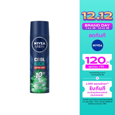 Nivea Nivea Men Spray Coolkick Cool Fresh 150 Ml. ผู้ชาย สเปรย์ ระงับกลิ่นกาย