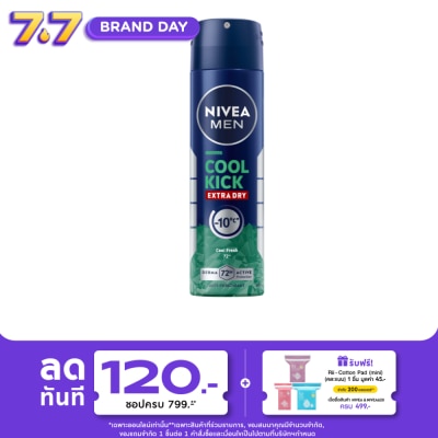 Nivea - นีเวีย เมน สเปรย์ คูล คิก คูล เฟรช 150 มล.