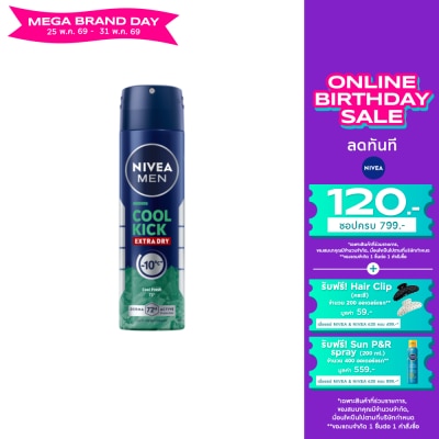 Nivea - นีเวีย เมน สเปรย์ คูล คิก คูล เฟรช 150 มล.
