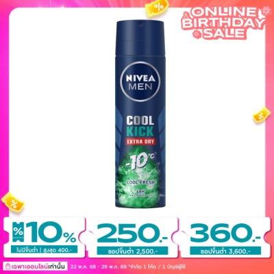 Nivea นีเวีย เมน สเปรย์ คูลคิก คูลเฟรช 150 มล. ผู้ชาย สเปรย์ ระงับกลิ่นกาย