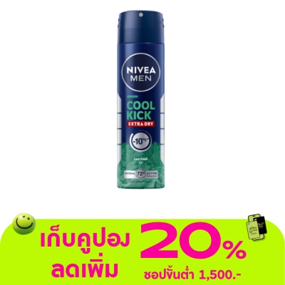 Nivea - นีเวีย เมน สเปรย์ คูล คิก คูล เฟรช 150 มล.