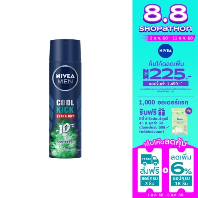 Nivea นีเวีย เมน สเปรย์ คูลคิก คูลเฟรช 150 มล. ผู้ชาย สเปรย์ ระงับกลิ่นกาย