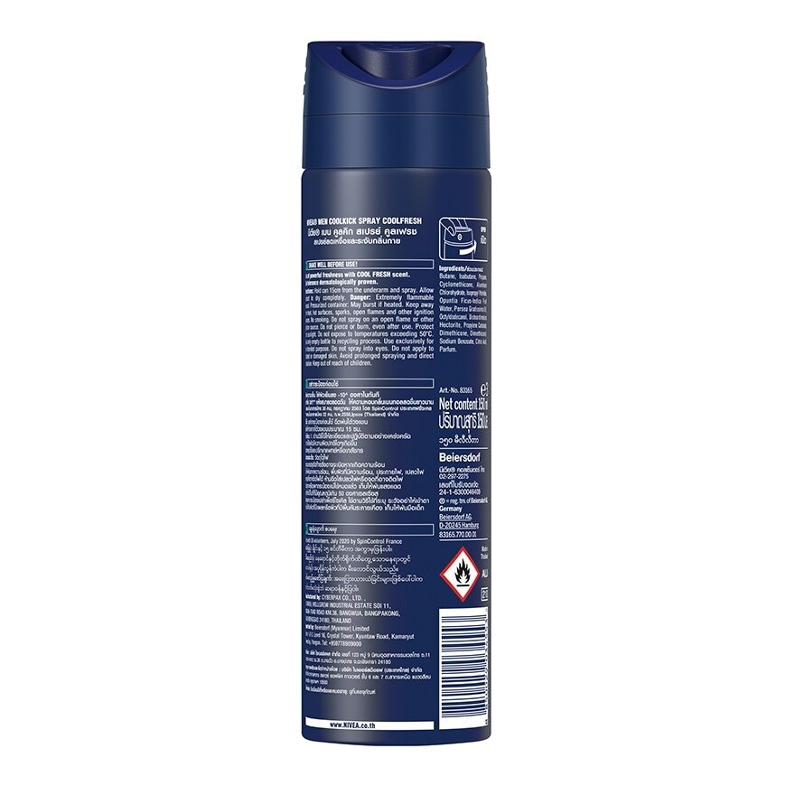 Nivea Men Spray Coolkick Cool Fresh 150 Ml. ผู้ชาย สเปรย์ ระงับกลิ่นกาย