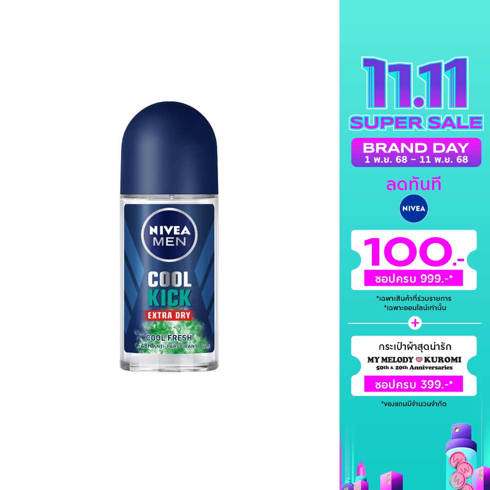 NIVEA MEN Deo Roll On Coolkick Cool Fresh 50 Ml. โรลออน ลดเหงื่อ ระงับกลิ่นกาย ผู้ชาย