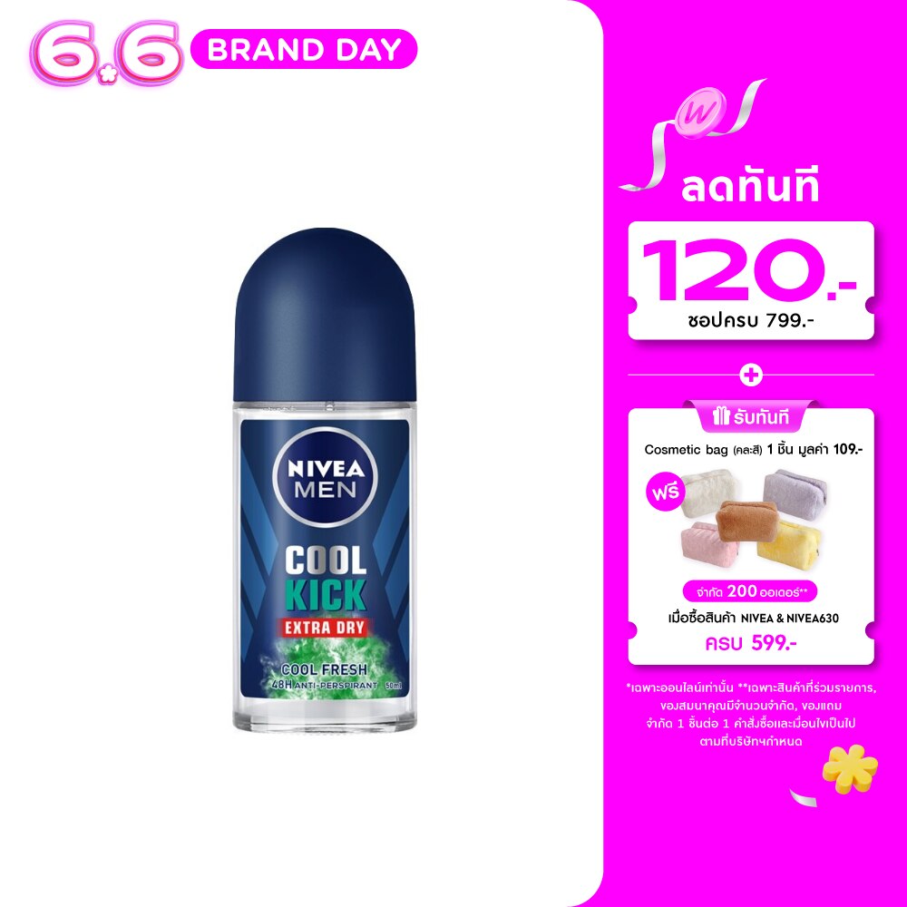 นีเวีย เมน ดีโอ โรลออน คูลคิก คูล เฟรช 50 มล. โรลออน ลดเหงื่อ ระงับกลิ่นกาย ผู้ชาย
