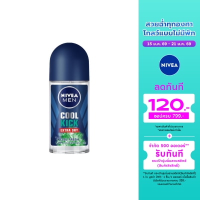 Nivea NIVEA MEN Deo Roll On Coolkick Cool Fresh 50 Ml. โรลออน ลดเหงื่อ ระงับกลิ่นกาย ผู้ชาย