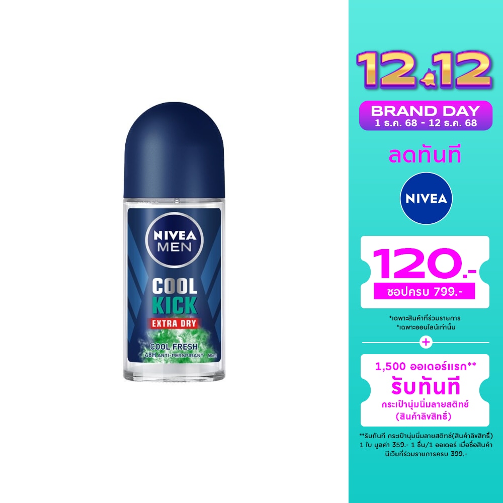 NIVEA MEN Deo Roll On Coolkick Cool Fresh 50 Ml. โรลออน ลดเหงื่อ ระงับกลิ่นกาย ผู้ชาย