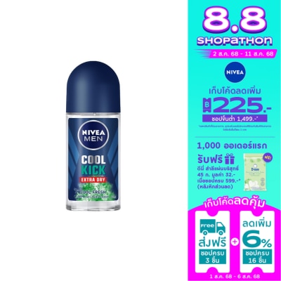Nivea NIVEA MEN Deo Roll On Coolkick Cool Fresh 50 Ml. โรลออน ลดเหงื่อ ระงับกลิ่นกาย ผู้ชาย