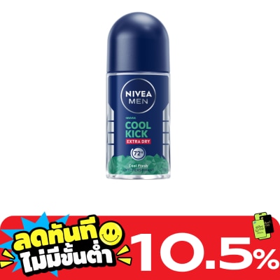 Nivea นีเวีย เมน ดีโอ โรลออน คูลคิก คูล เฟรช 50 มล. โรลออน ลดเหงื่อ ระงับกลิ่นกาย ผู้ชาย image