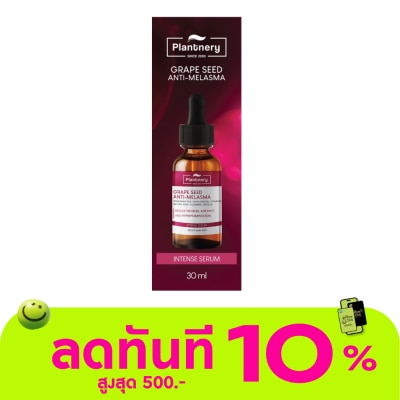 Plantnery แพลนท์เนอรี่ เกรป ซีด แอนตี้ เมลาสม่า อินเทนส์ เซรั่ม 30 มล. เซรั่มลดฝ้า image