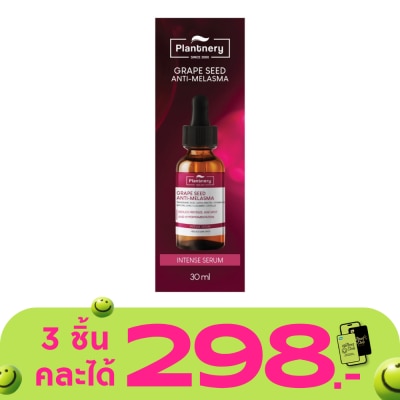 Plantnery - แพลนท์เนอรี่ เกรป ซีด แอนตี้ เมลาสม่า อินเทนส์ เซรั่ม 30 มล. เซรั่มลดฝ้า
