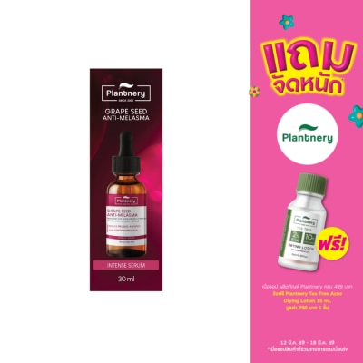 Plantnery - แพลนท์เนอรี่ เกรป ซีด แอนตี้ เมลาสม่า อินเทนส์ เซรั่ม 30 มล. เซรั่มลดฝ้า