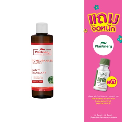 Plantnery - แพลนท์เนอรี่ โทนเนอร์ สารสกัดทับทิม 250 มล.