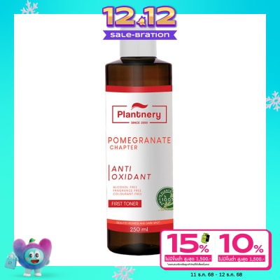 Plantnery แพลนท์เนอรี่ โทนเนอร์ สารสกัดทับทิม 250 มล.