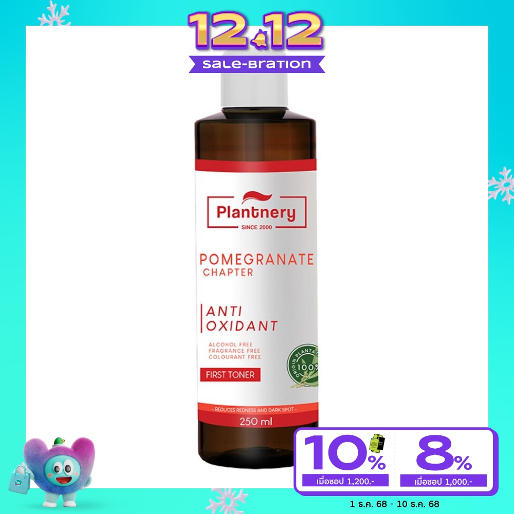 แพลนท์เนอรี่ โทนเนอร์ สารสกัดทับทิม 250 มล.