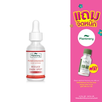 Plantnery - แพลนท์เนอรี่ โปเมกาเนต สการ์ ดีเฟนส์ อินเทนส์ เซรั่ม 30 มล. เซรั่มลดรอยสิว