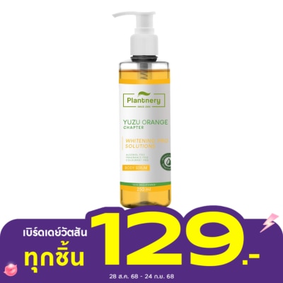 Plantnery แพลนท์เนอรี่  ยูสุ ออเร้นจ์ บอดี้ เซรั่ม ขนาด250มล.