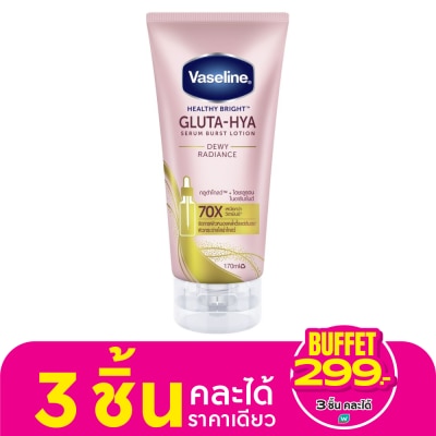 Vaseline วาสลีน เฮลธี้ ไบรท์ กลูต้าไฮยา 170 มล. ครีมวาสลีนสีชมพู