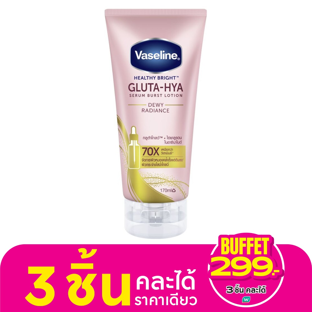 วาสลีน เฮลธี้ ไบรท์ กลูต้าไฮยา 170 มล. ครีมวาสลีนสีชมพู