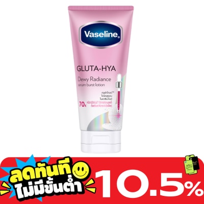 Vaseline วาสลีน กลูต้า ไฮยา เซรั่ม เบิสท์ โลชั่น ดิวอี้ เรเดียนซ์ 170 มล. image