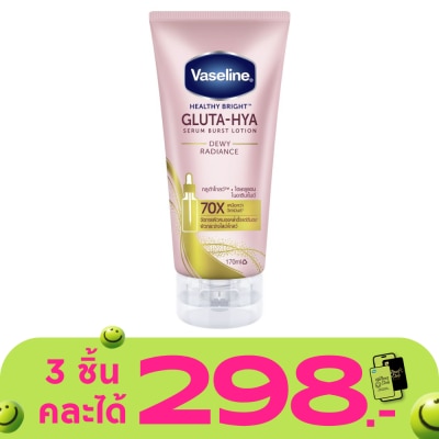 Vaseline - วาสลีน เฮลธี้ ไบรท์ กลูต้าไฮยา 170 มล. ครีมวาสลีนสีชมพู