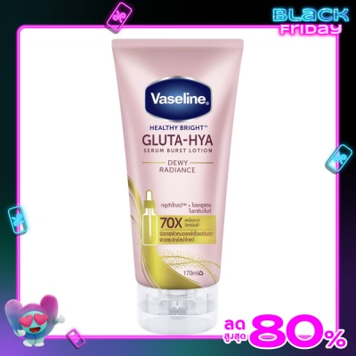 Vaseline วาสลีน เฮลธี้ ไบรท์ กลูต้าไฮยา 170 มล. ครีมวาสลีนสีชมพู