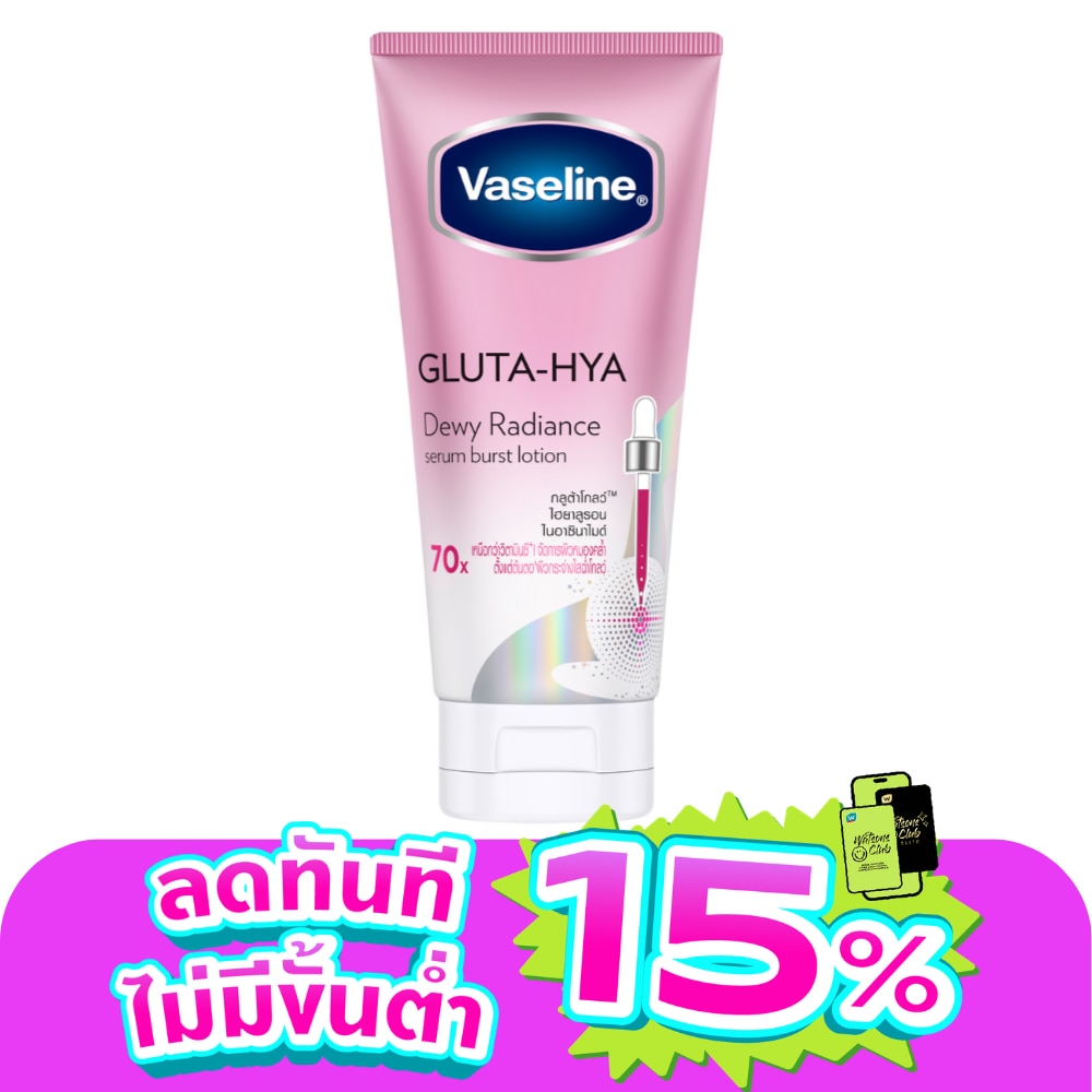 วาสลีน กลูต้า-ไฮยา เซรั่ม เบิสท์ โลชั่น ดิวอี้ เรเดียนซ์ 170 มล.