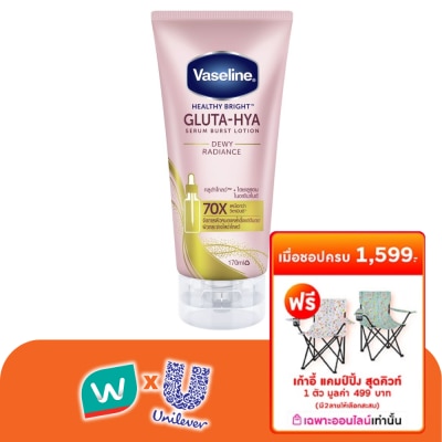 Vaseline - วาสลีน เฮลธี้ ไบรท์ กลูต้าไฮยา 170 มล. ครีมวาสลีนสีชมพู
