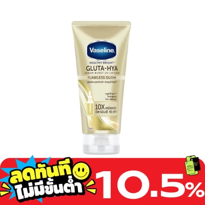 Vaseline วาสลีน เฮลธี้ ไบรท์ กลูต้า ไฮยา เซรั่ม เบิสท์ ยูวี โลชั่น ฟลอเลส โกลว์ 170 มล. image