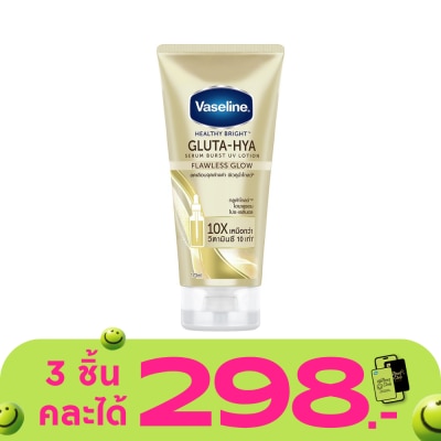 Vaseline - วาสลีน เฮลธี้ ไบรท์ กลูต้า ไฮยา เซรั่ม เบิสท์ ยูวี โลชั่น ฟลอเลส โกลว์ 170 มล.