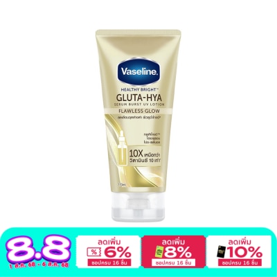 Vaseline วาสลีน เฮลธี้ ไบรท์ กลูต้า ไฮยา เซรั่ม เบิสท์ ยูวี โลชั่น ฟลอเลส โกลว์ 170 มล.