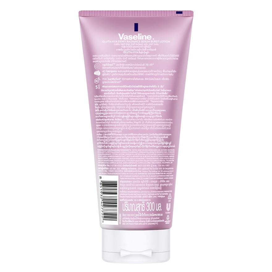 Vaseline Gluta-Hya Serum Burst Lotion Dewy Radiance 300 Ml.