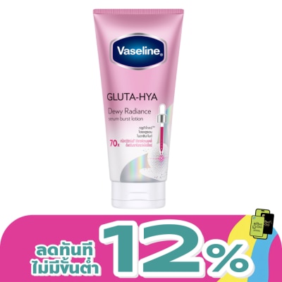 Vaseline - วาสลีน กลูต้า-ไฮยา เซรั่ม เบิสท์ โลชั่น ดิวอี้ เรเดียนซ์ 300 มล.