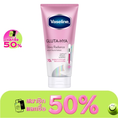 Vaseline - วาสลีน กลูต้า-ไฮยา เซรั่ม เบิสท์ โลชั่น ดิวอี้ เรเดียนซ์ 300 มล. image