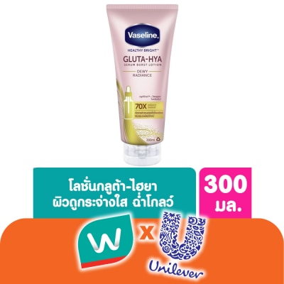 Vaseline - วาสลีน เฮลธี้ ไบรท์ กลูต้า ไฮยา เซรั่ม เบิสท์ โลชั่น ดิวอี้ เรเดียนซ์ 300 มล.