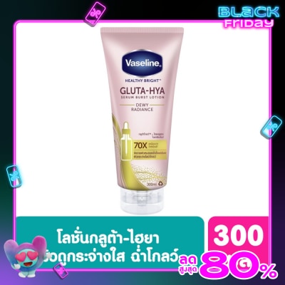 Vaseline วาสลีน เฮลธี้ ไบรท์ กลูต้า ไฮยา เซรั่ม เบิสท์ โลชั่น ดิวอี้ เรเดียนซ์ 300 มล.