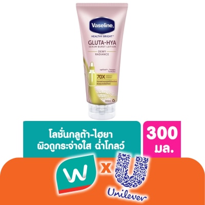Vaseline - วาสลีน เฮลธี้ ไบรท์ กลูต้า ไฮยา เซรั่ม เบิสท์ โลชั่น ดิวอี้ เรเดียนซ์ 300 มล.