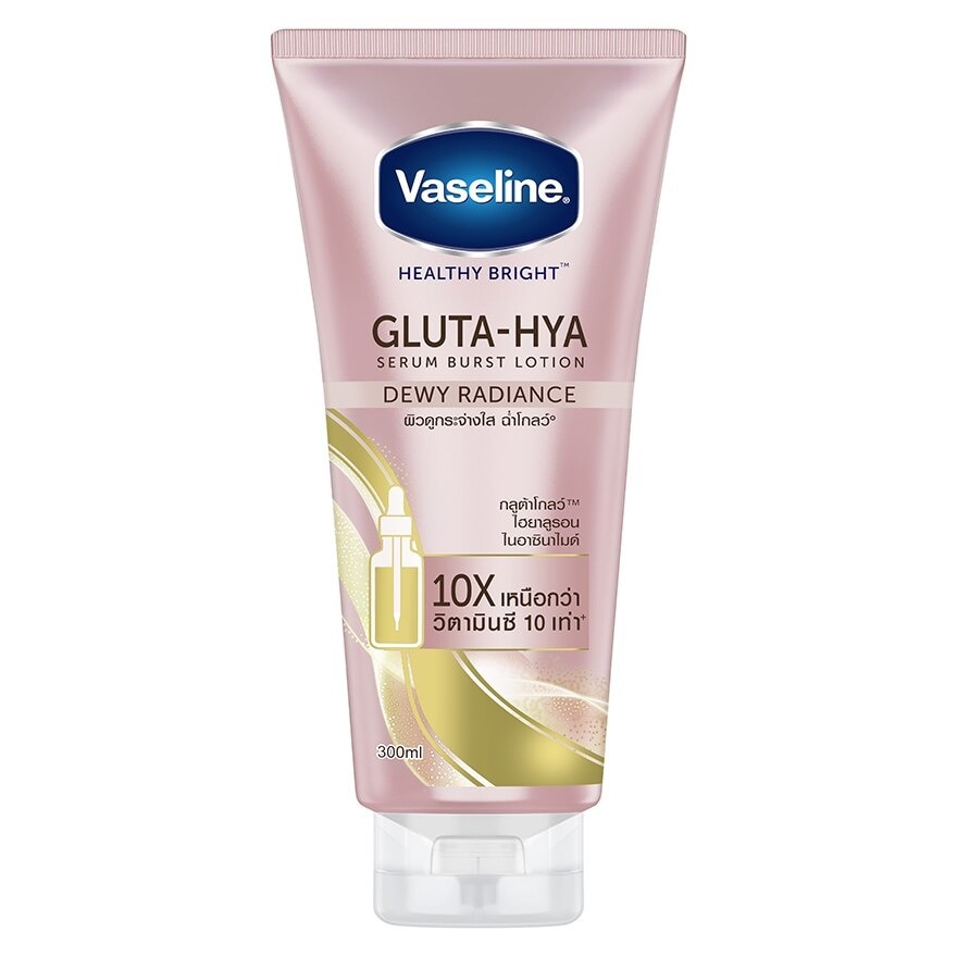 Vaseline Healthy Bright Gluta-Hya Serum Burst Lotion Dewy Radiance300Ml.ผิวดูกระจ่างใ