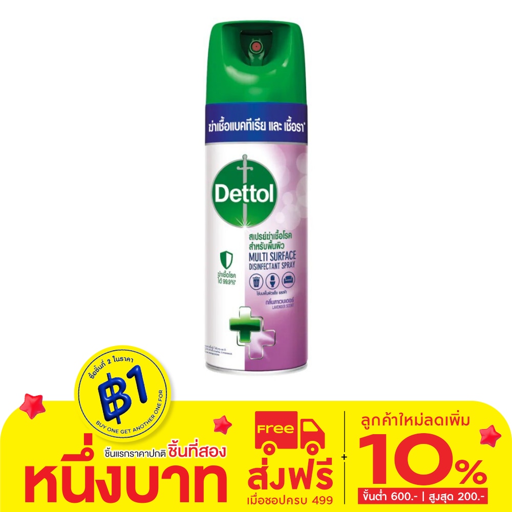 Dettol Disinfectant Spray Lavender Scent 450 ml