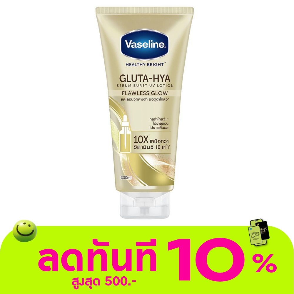 วาสลีน เฮลธี้ ไบรท์ กลูต้า ไฮยา เซรั่ม เบิสท์ ยูวี โลชั่น ฟลอเลส โกลว์ 300 มล. image