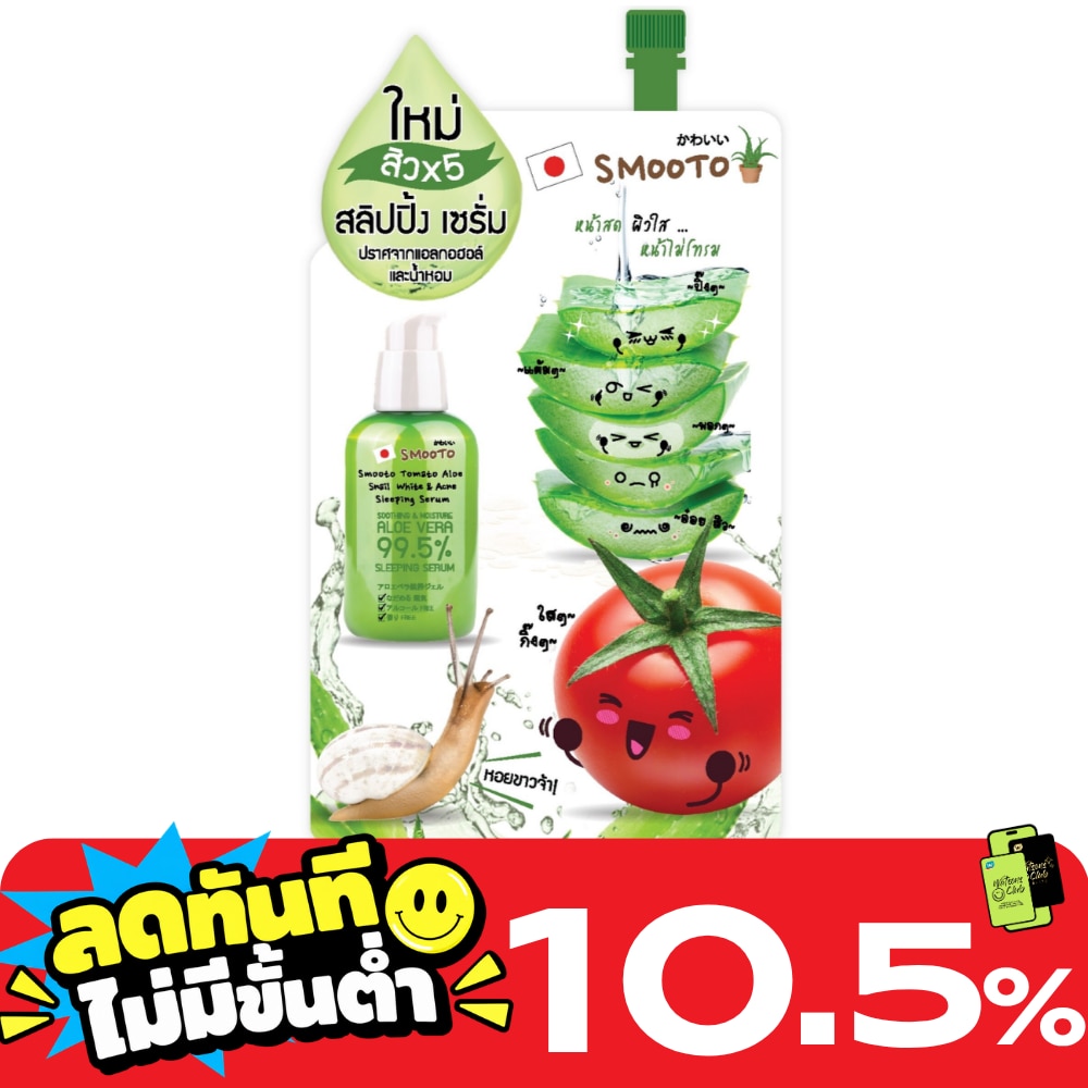 Smooto Tomato Aloe Snail White Acne Sleeping Serum 10g. image