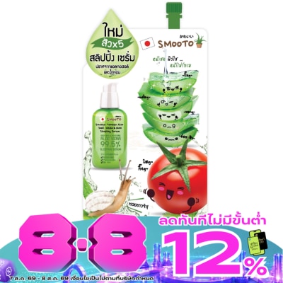 Smooto - สมูทโตะ โทเมโท อโล สเนล ไวท์ แอคเน่ สลิปปิ้ง เซรั่ม 10ก image