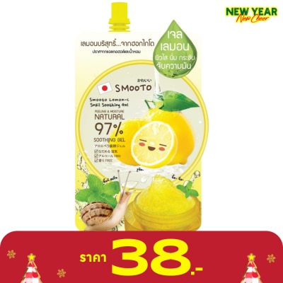 Smooto สมูทโตะ เลมอน ซี สเนล ซูทติ้ง เจล 50.