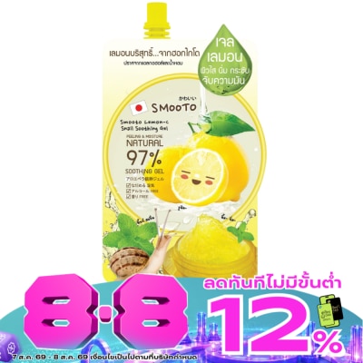 Smooto - สมูทโตะ เลมอน ซี สเนล ซูทติ้ง เจล 50. image