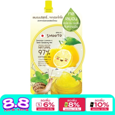 Smooto Smooto Lemon-C Snail Soothing Gel 50g.