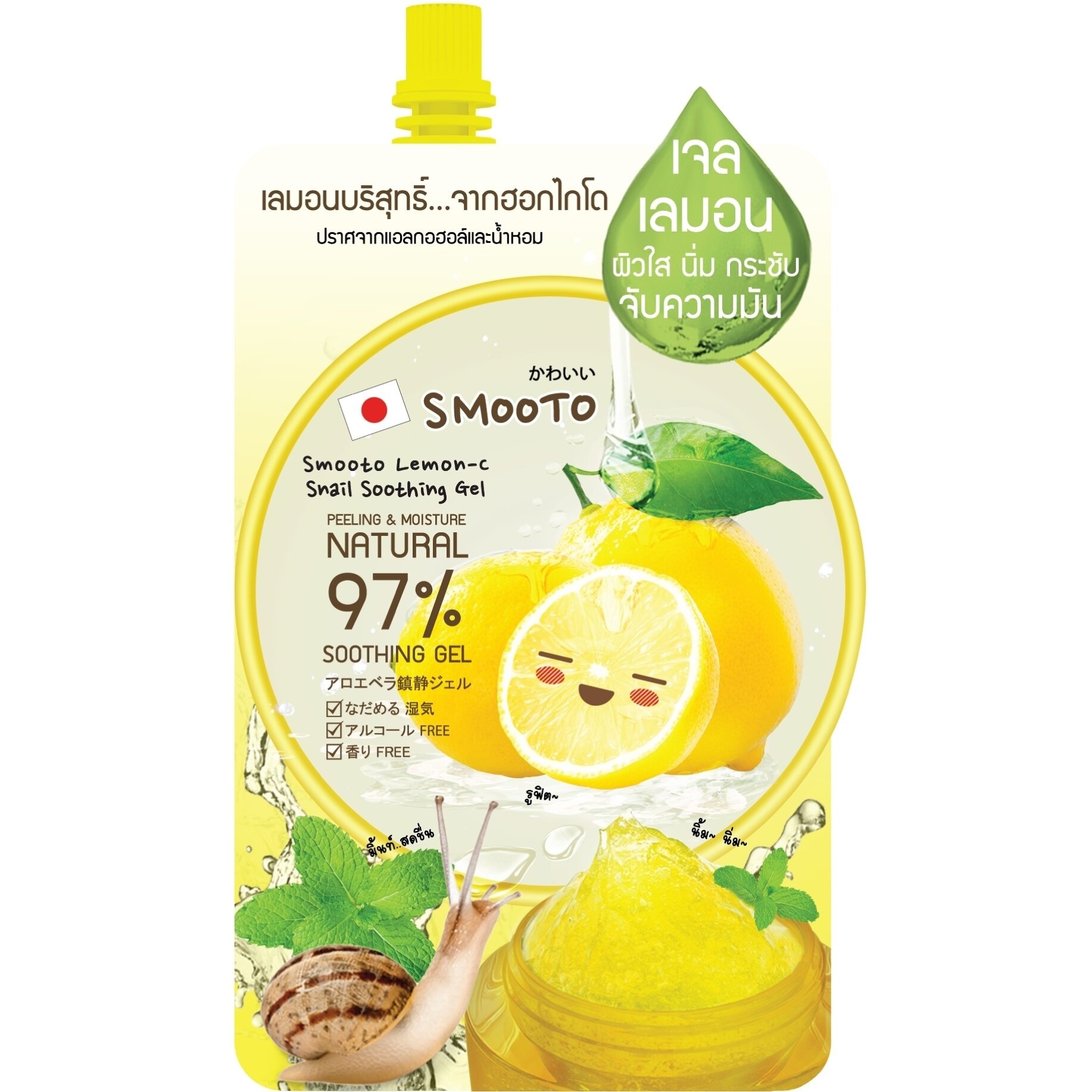 Smooto Lemon-C Snail Soothing Gel 50g.