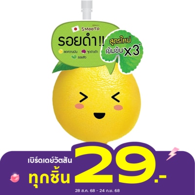 Smooto Smooto Lemon-C Acne Plus White Serum 10g.